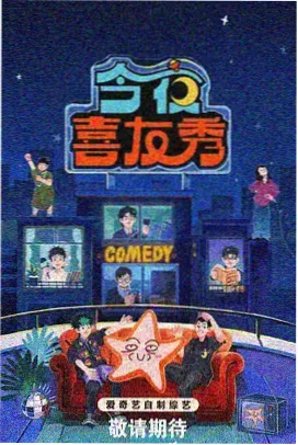 检索热度第三的综艺横版缩略图