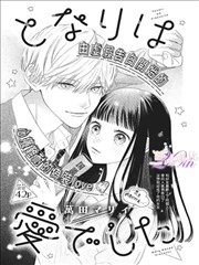 奇米影视电影漫画改索引中第七格抽屉的封面